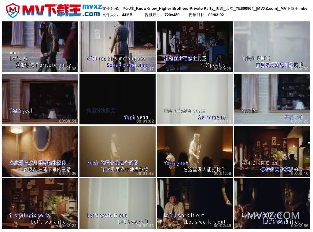 马思唯_KnowKnow_Higher Brothers-Private Party_国语_合唱_YE800964